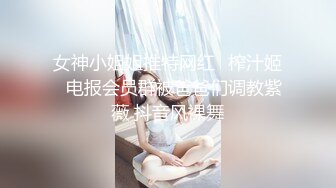 兼职援交的那几天，极品女大学生【柔柔早点睡】深夜约土豪哥，豪车停路边车震，酒店内再来一炮，蜜桃臀白又大 (1)