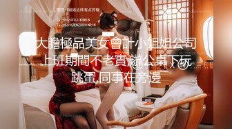 ❤️私房独家❤️再约00后抖Y女主播抠逼掏鸡巴上阵[上]8V 88P (2)