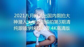 女神火爆豪乳美少女〖不见星空〗2021版性爱私拍流出 萝莉床边操 后入操女仆兔兔中