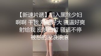 【新速片遞】    ❤️出水芙蓉白嫩少女❤️在学校的时候人畜无害 乖乖巧巧 学习成绩优秀，床上掰开小嫩穴主动求操，软萌乖巧下如此反差[577M/MP4/11:4