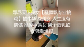 【无情的屌】肉肉身材胖小妹，骑脸大屌插嘴，按住双腿爆插骚穴，扶着大屁股后入