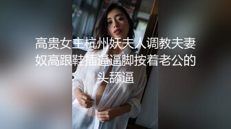 J8太大了我不吃药肯定怀孕”对白淫荡大神鸭哥约啪灰丝美腿美足大奶骚妹子内射到子宫里精液不往外流