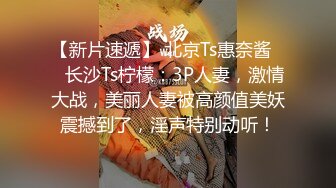 ✿反差小可爱✿调教长腿丝袜小姐姐足交，白虎鲍鱼 被无套输出 小穴太紧只能慢慢抽插，把她粉嫩的小穴塞满！