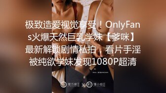 Onlyfans 极品反差嫩妹百变女神《minichu》cospalay制服诱惑 童颜巨乳道具自慰高