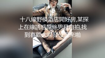 《贵在真实?露脸性爱》特别会骚叫的长发苗条美眉抠两下就流水脱光全程主动，女上M腿使劲肏张着嘴尖叫不停一路肏到卫生间