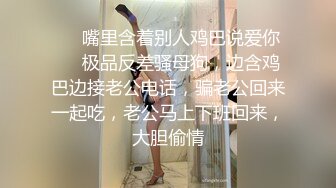 十月最新流出水上乐园更衣淋浴室偷拍❤️纹身妈妈和仙女颜值女儿淋浴Vs青春美胸学妹