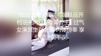 [2DF2] 会所选秀没有合适的城中村搭讪到个货色不错的嫩妹子出租屋老套路摆好av偷拍开干[BT种子]