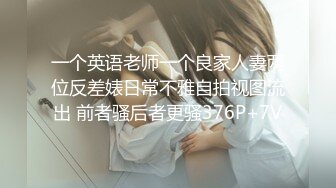 ✿【抖音福利】苗条精神小妹【桑桑酱】直播间露底自慰揉奶