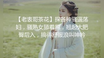 【18-Nori】女神爱了，爱了，太漂亮，太漂亮，蜜桃臀黑森林让人欲罢不能，超赞推荐