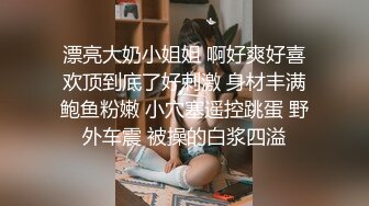 ★☆〖无套内射❤️精品泄密〗★☆女友在家上位全自动  小娇乳粉嫩 操逼很猛 贵在真实插入 想做一个安分守己的女人，又想体验疯狂的快感