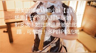 2023-3-20【站街研究生】带你体验水磨服务，骚女技师服务周到，再身上一顿磨蹭，舔弄JB