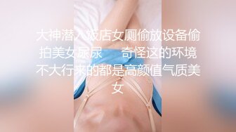 反差白富美 潮喷淫娃御姐〖小水水〗躲在更衣室的小姐姐 魔鬼身材白虎粉逼劲爆完美身材 温柔反差女神 暴力后入翘臀