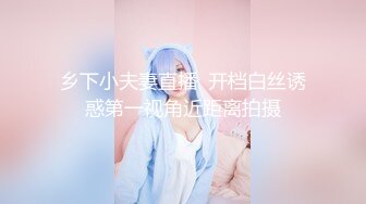 ⚡⚡极度反差小母狗，推特非常骚浪贱的女神《猫宝儿》私拍，各种啪啪调教露出，清纯漂亮的外表下如此淫乱