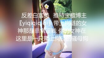 台湾粉红兔10-14部 性奴嫩模女僕和大黑屌的粗暴性爱故事