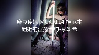 高颜值女神，苗条白嫩大长腿裹胸包臀裙，舔逼啪啪