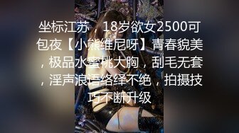 换妻性爱治疗之旅EP1性爱篇 苏语棠