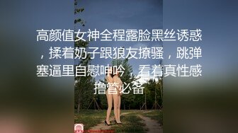 奶子很软的极品小少妇深夜露脸陪狼友发骚，慢慢脱光衣服揉捏骚奶子，粉底刷摩擦奶头刺激，自慰逼逼呻吟好骚