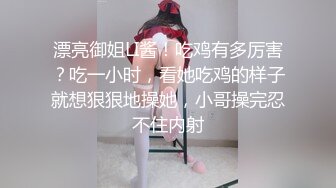 糖心出品美貌御姐Cos性感黑丝小女警 鲜嫩小穴滑腻滴落淫汁异常饥渴难耐