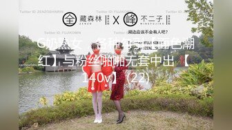 G奶熟女，各种勾引【面色潮红】与粉丝啪啪无套中出 【 140v】 (22)