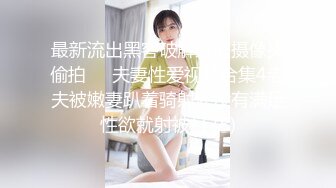 【经典❤️极品❤️厕_拍】经典厕_拍后拍全景展示❤️各式极品丰臀妹妹极品丰臀 翘着美臀嘘嘘好像后入