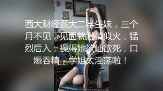 大王叫我来寻花约炮大长腿外国骚逼，还没毛