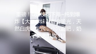 女M博主sex_seoul与他的主子日常说是主子但看着亲来亲去的更像情侣 玩一些离谱的 JB蘸巧克力当百奇吃什么的此外还有不少的足交内容绿奴视角多人运动等等质量佳(NO.3)