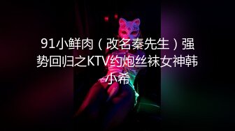 明星见面会当众啪啪演示！美女观众主动求操 炸裂视频流出！