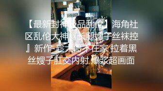 酒店高画质偷拍流出！【长腿翘臀 清纯学生妹】和帅气学长开房造爱，晚上早上各一炮