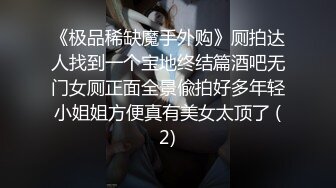 小女友就喜欢 被查菊花