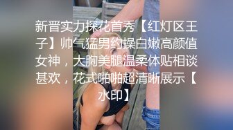 完美女神【02年的琪琪妹妹】极品长腿~恋爱般的感觉~直播大秀粉逼猛插【36V】 (12)