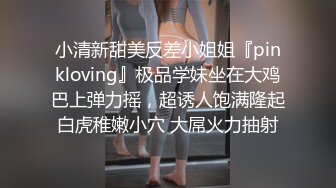 SWAG 深夜裡的沙發上就是想要慰慰，揉胸，露奶