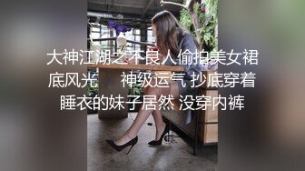 白领美女为什么都喜欢穿丁字裤