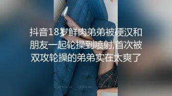 【新片速遞 】  熟女阿姨偷情 宝贝我还没硬呢 待会儿你从7单元走 时间紧迫 简单洗一下 操一分钟就射 1080P高清