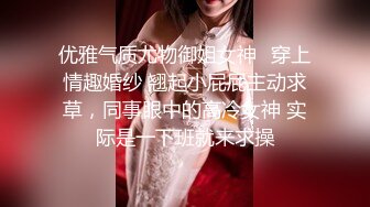 超人气网红推特女神小姐姐【xiaogumaS】付费解锁S级翘臀大长腿被私人健身教练各种肏