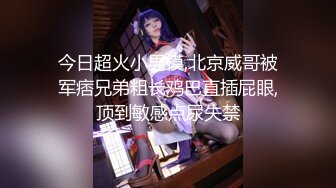 【极品探花??AI画质增强】外围女神猎啪『小飞探花』约操刚毕业的高颜值学生妹 叫声诱人 射了满满一套子精华 超清3K原版