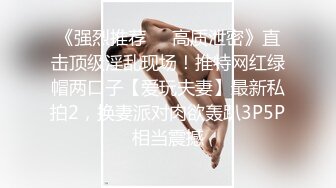 想试试多人运动❤️巨乳和可爱，你选哪个？你以为的端庄女神私下是什么样子的吗？劲爆身材无情蹂躏 越被打叫的越浪