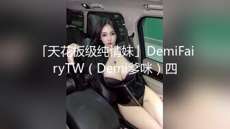 无水印12/19 洗到一半掰开小妹妹给你们欣赏看看是谁家淫娃荡妇大骚逼VIP1196