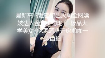 颜值即正义 超极品明星颜值女神〖多乙〗与超市颜值美女老板在街上偶遇 风骚老板娘换上可爱女仆装 臣服在大鸡巴下