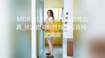 【新片速遞】 国产A片美女网红【沈樵】❤️丝袜高跟性感裸舞道具自慰与粉丝互动