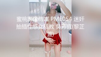 上海Ts兮  纯牛奶哪有我纯，颜值美妖，看了你就会动心，小帅哥都被掰弯了，和姐姐舌吻还要边玩着仙女棒!