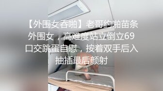 大学校园女厕全景偷拍多位漂亮学妹嘘嘘_各种美鲍轮流呈现 (6)