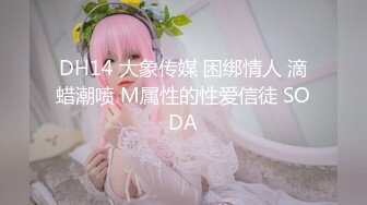  姐夫小姨子新来金发麻花辫妹子，情趣兔耳朵短裙诱惑，翘起屁股掰穴揉逼