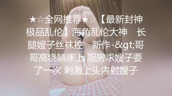 【极品 淫娃学妹】鸡教练 网黄摄影师专属学妹玩物 制服诱惑骚荡护士刻晴 淫媚撸茎 湿暖蜜穴榨精激射采样