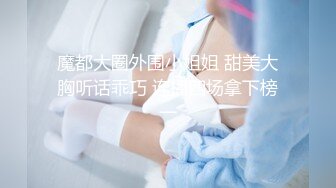 STP24000 邻家妹妹型甜美大奶兼职美女 看美女奶子挺大  迫不及待撩起内衣揉捏  吸吮舔屌后入奶子晃动  操的妹子一直喊不要