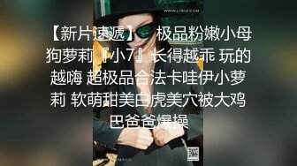 一线城市 某公司人事白领在家自慰 被无套操翻