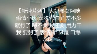   淫妻 只要你让骚妻舒服了 即便是在你身下 她也想赢得主动权 主动迎合你的每一次抽插 每个单男操过都说过瘾