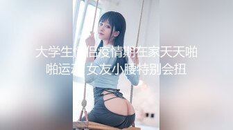 【新片速遞】【OL风衬衣黑丝御姐】这女的太骚了，高跟鞋磨屌自摸骚逼，好痒啊好想要，极品美腿跪地口交，撩起短裙操我，抗腿侧入爆插浪叫