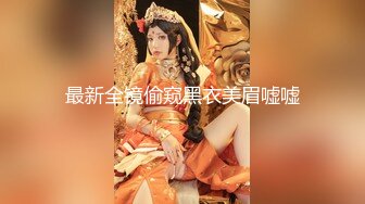 【新片速遞】 大哥和嫂子吵架了❤️嫂子跑到沙发上睡偷偷玩了一下她的B没敢操