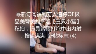 ED Mosaic EDEA-466被肉棒凌辱的知名巨乳小網美DJ，被拍下性愛影片還興奮的比YA