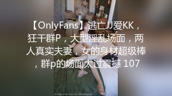 上海TS奈奈，外出勾搭99年小哥哥回家打炮，骗他自己是小姐姐，暗自窃喜还有这么好骗的童真小朋友！